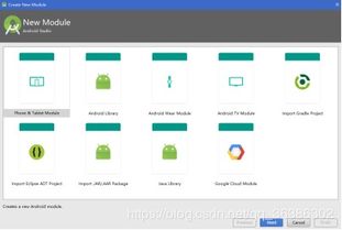 移動軟件開發(fā)實驗一 創(chuàng)建第一個Android項目