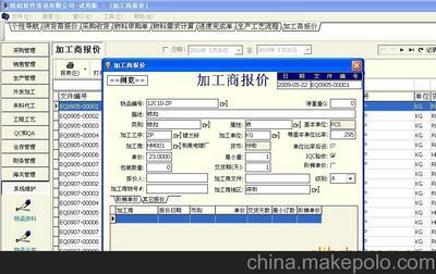 工廠ERP開發(fā)定制與企業(yè)管理軟件解決方案 | 深圳市龍崗區(qū)皓柏軟件經(jīng)營(yíng)部